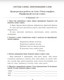 Миниатюра изображения товара Сборник контрольных работ Попурри Русский язык. 6 класс, мягкая обложка (Балуш Татьяна)