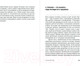 Миниатюра изображения товара Книга Альпина Культурный код. Покет / 9785961492941 (Рапай К.)