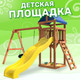 Миниатюра изображения товара Игровой комплекс National Tree Company Классик с зелеными качелями гнездо Свиби IgroWoods / ДКП-4