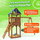 Миниатюра изображения товара Игровой комплекс National Tree Company Классик с зелеными качелями гнездо Свиби IgroWoods / ДКП-4