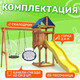 Миниатюра изображения товара Игровой комплекс National Tree Company Классик с качелями гнездо 60см IgroWoods / ДКП-6