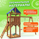 Миниатюра изображения товара Игровой комплекс National Tree Company Классик с кач. лодочка и прямоуг. гнездом Лодка IgroWoods /ДКП-9