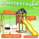 Миниатюра изображения товара Игровой комплекс National Tree Company Классик с качелями лодочка и гнездом Гексагон IgroWoods / ДКП-13