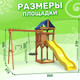 Миниатюра изображения товара Игровой комплекс National Tree Company Классик с трапецией и качелями гнездо 60см IgroWoods / ДКП-14