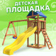 Миниатюра изображения товара Игровой комплекс National Tree Company Классик с качелями 3в1 и гибкими подвесными IgroWoods / ДКП-15