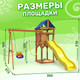 Миниатюра изображения товара Игровой комплекс National Tree Company Классик с качелями 3в1 и гибкими подвесными IgroWoods / ДКП-15