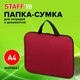 Миниатюра изображения товара Папка-портфель Staff Everyday / 270738 (бордовый)