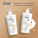 Миниатюра изображения товара Гель для душа Dove С драгоценными маслами (610мл)
