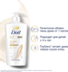 Миниатюра изображения товара Гель для душа Dove С драгоценными маслами (610мл)