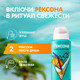 Миниатюра изображения товара Антиперспирант-спрей Rexona Цитрусовый фреш (150мл)