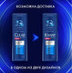 Шампунь для волос Клиар Men Derma Expert Укрепляющий Энергия роста (380мл) — фото 6