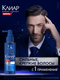 Миниатюра изображения товара Сыворотка для волос Clear Men Derma Expert Уплотняющая Энергия роста (190мл)