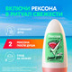 Миниатюра изображения товара Дезодорант шариковый Rexona Сочный арбуз (50мл)