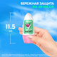 Миниатюра изображения товара Дезодорант шариковый Rexona Сочный арбуз (50мл)