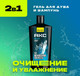 Миниатюра изображения товара Шампунь-гель для душа Axe Ice Chill (610мл)