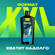 Миниатюра изображения товара Шампунь-гель для душа Axe Ice Chill (610мл)