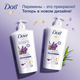 Миниатюра изображения товара Шампунь для волос Dove Nourishing Secrets Густые и сильные Лаванда и розмарин (630мл)