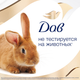 Миниатюра изображения товара Бальзам для волос Dove Nourishing Secrets Густые и сильные Лаванда и розмарин (630мл)