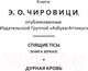 Миниатюра изображения товара Книга Азбука Спящие псы / 9785389252059 (Чировици Э.О.)