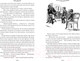 Миниатюра изображения товара Книга Азбука Искатели сокровищ и другие истории семейства Бэстейбл (Несбит Э.)