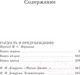 Миниатюра изображения товара Книга Азбука Гордость и предубеждение / 9785389248953 (Остин Дж.)