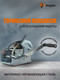 Миниатюра изображения товара Лебедка ручная Shtapler FD-2500 1130кг / 71064043 (10м)