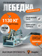 Миниатюра изображения товара Лебедка ручная Shtapler FD-2500 1130кг / 71064041 (20м)