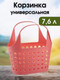Миниатюра изображения товара Корзина Berossi Soft ИК 38470000 (коралловый)