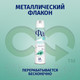 Миниатюра изображения товара Антиперспирант-спрей Фа Защита и комфорт. Свежий аромат жасмина (150мл)