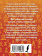 Миниатюра изображения товара Учебное пособие АСТ Учим японские слова, мягкая обложка