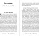 Миниатюра изображения товара Книга АСТ Книга старинных нашептываний, твердая обложка (Быкова Мария , Великорайская Олеся)