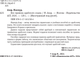 Миниатюра изображения товара Учебное пособие АСТ Все правила арабского языка, мягкая обложка (Азар Махмуд)