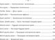 Миниатюра изображения товара Учебное пособие АСТ Все правила турецкого языка, мягкая обложка (Каплан Ахмет)