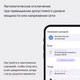 Миниатюра изображения товара Умная розетка Яндекс YNDX-00540 (черный)