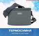 Миниатюра изображения товара Термосумка Thermos Nesting 6 Can Cooler / 183057