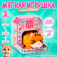 Миниатюра изображения товара Интерактивная игрушка Milo Toys Котик / 10418625 (рыжий)