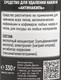 Миниатюра изображения товара Средство от накипи универсальное Любо Дело Антинакипь концентрат в гранулах (330г)