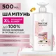 Миниатюра изображения товара Шампунь для волос PANTENE Объем (500мл)