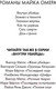 Миниатюра изображения товара Книга Эксмо Дом страха. Главный триллер года / 9785041989125 (Омер М.)
