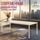 Миниатюра изображения товара Обеденный стол Millwood Сеул 200x80x75 (белый/металл белый)
