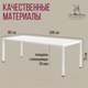 Миниатюра изображения товара Обеденный стол Millwood Сеул 200x80x75 (белый/металл белый)