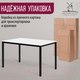 Миниатюра изображения товара Обеденный стол Millwood Сеул 200x80x75 (белый/металл черный)
