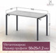 Миниатюра изображения товара Письменный стол Millwood Лофт Сиэтл ДТ-5 160x70x75 (бетон/графит )