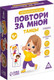 Миниатюра изображения товара Развивающая игра Лас Играс Повтори за мной. Танцы / 7486470
