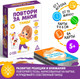 Миниатюра изображения товара Развивающая игра Лас Играс Повтори за мной. Танцы / 7486470