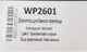 Миниатюра изображения товара Держатель для полотенца Wisent WP2601