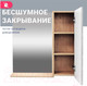 Миниатюра изображения товара Шкаф с зеркалом для ванной Doratiz Фьорд 70 R / 2711.159 (дуб бунратти/цемент)