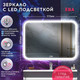 Миниатюра изображения товара Зеркало Doratiz Ева 91.5x68.5 / 2711.923