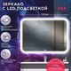 Миниатюра изображения товара Зеркало Doratiz Ева 120x80 / 2711.932