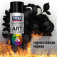 Миниатюра изображения товара Краска Tytan Professional Термостойкая (400мл, черный)